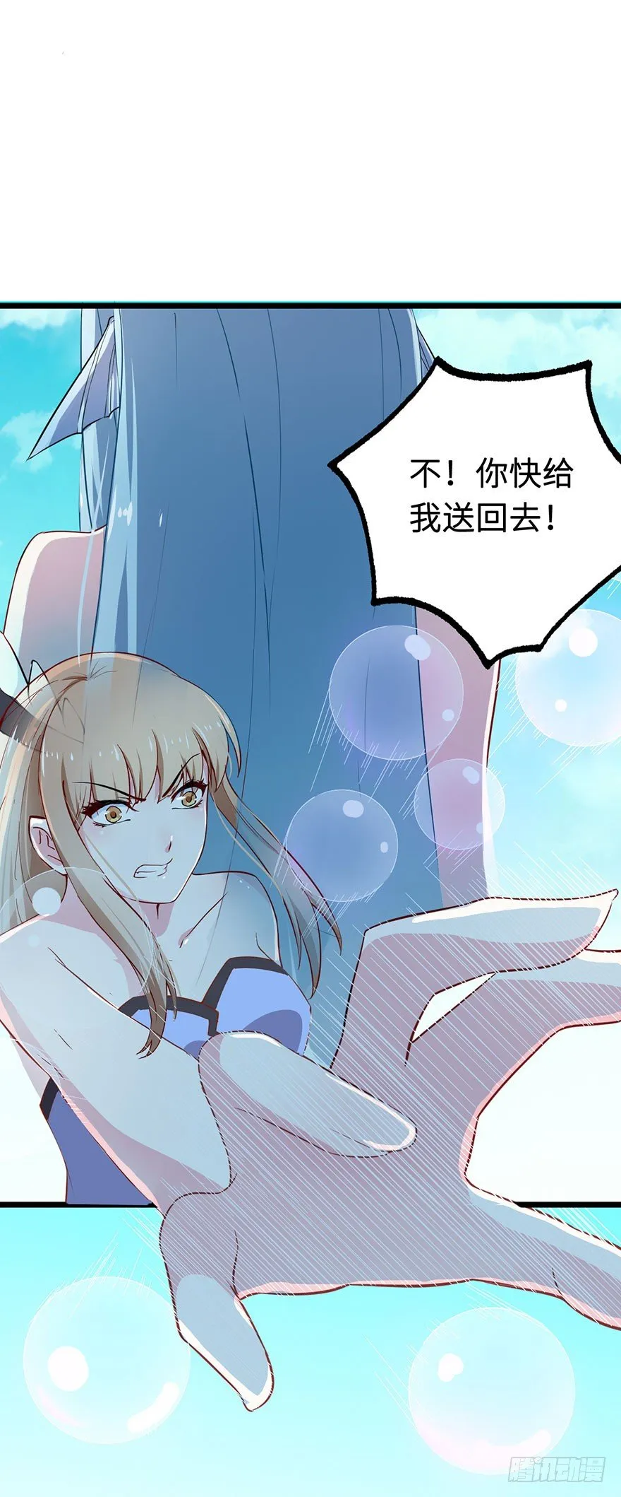 002香气诱猫的美人鱼 第15页