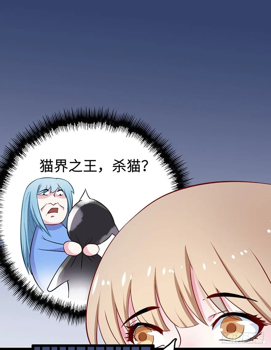 002香气诱猫的美人鱼 第17页