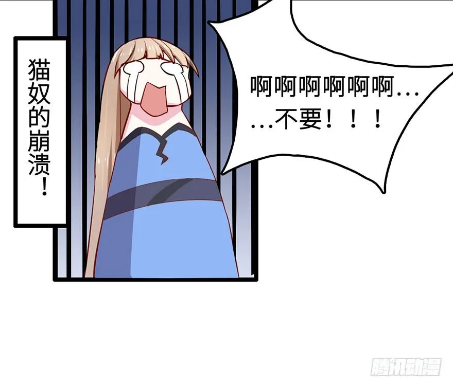 002香气诱猫的美人鱼 第18页