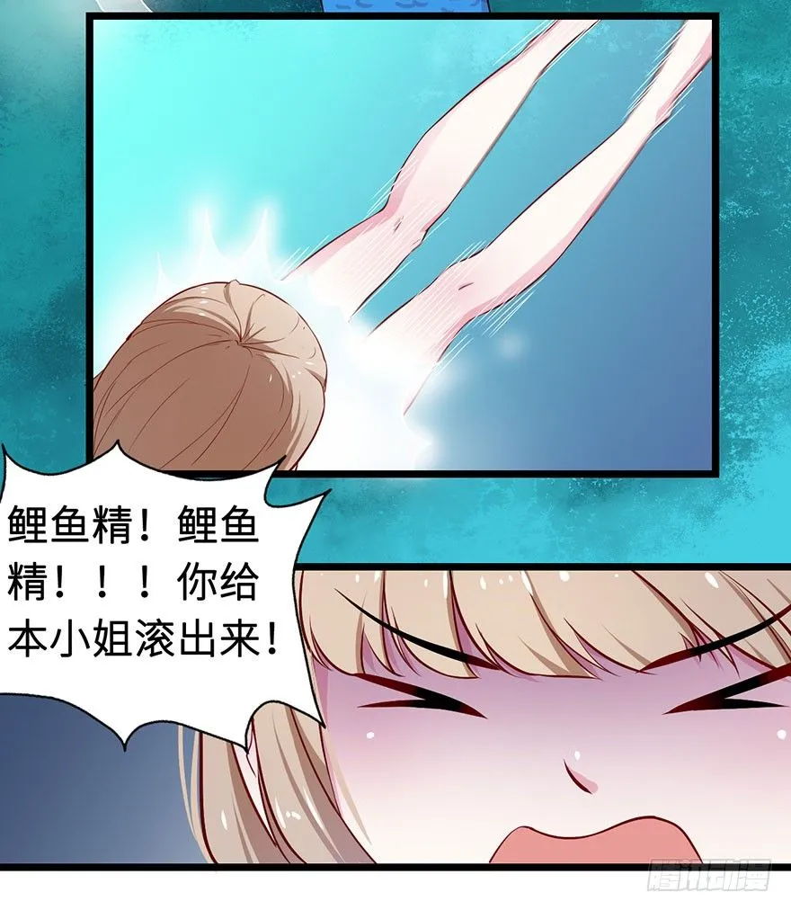 002香气诱猫的美人鱼 第25页