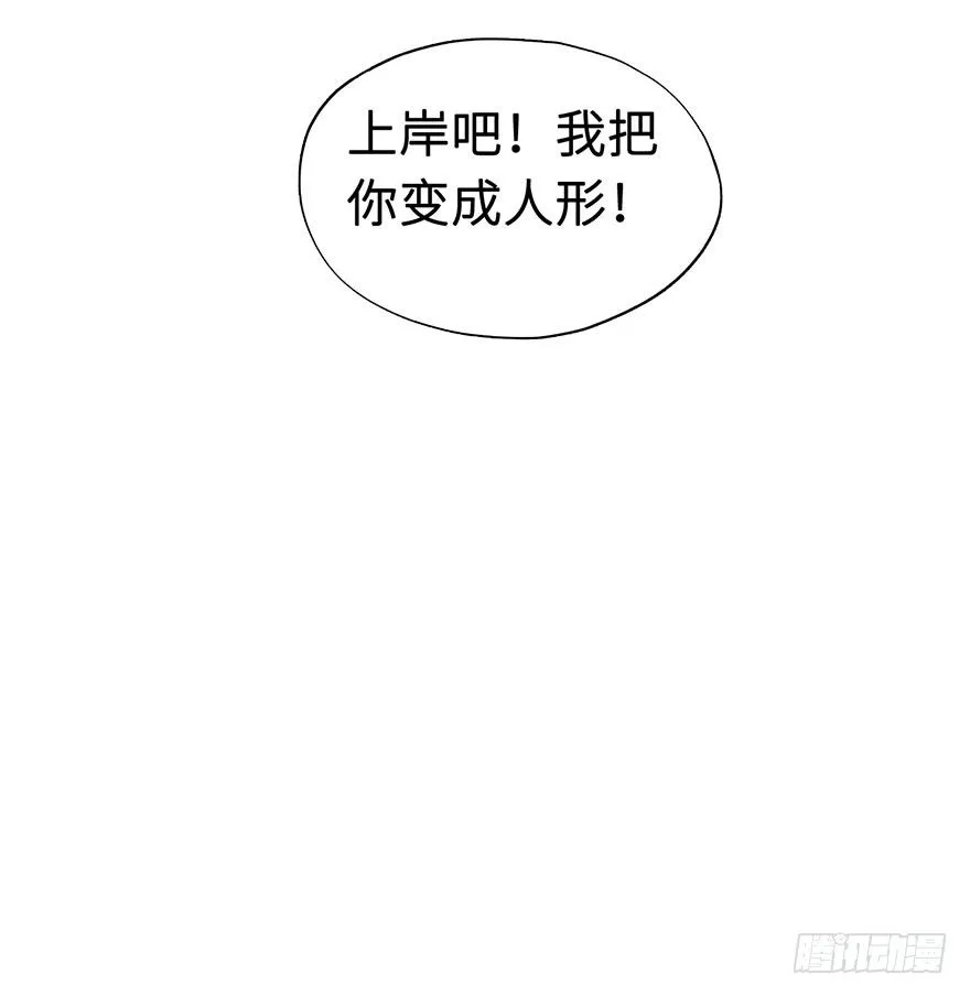 002香气诱猫的美人鱼 第26页