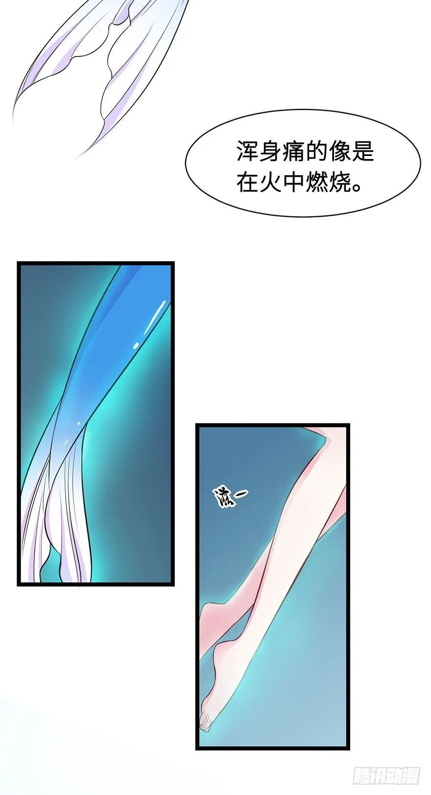 002香气诱猫的美人鱼 第29页