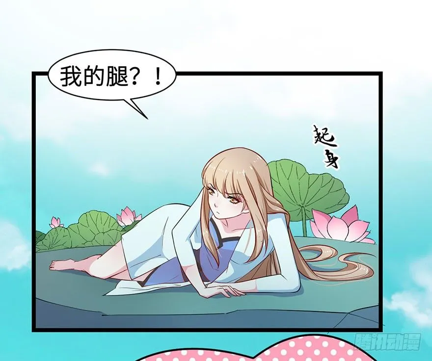 002香气诱猫的美人鱼 第30页