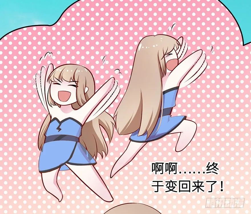 002香气诱猫的美人鱼 第31页