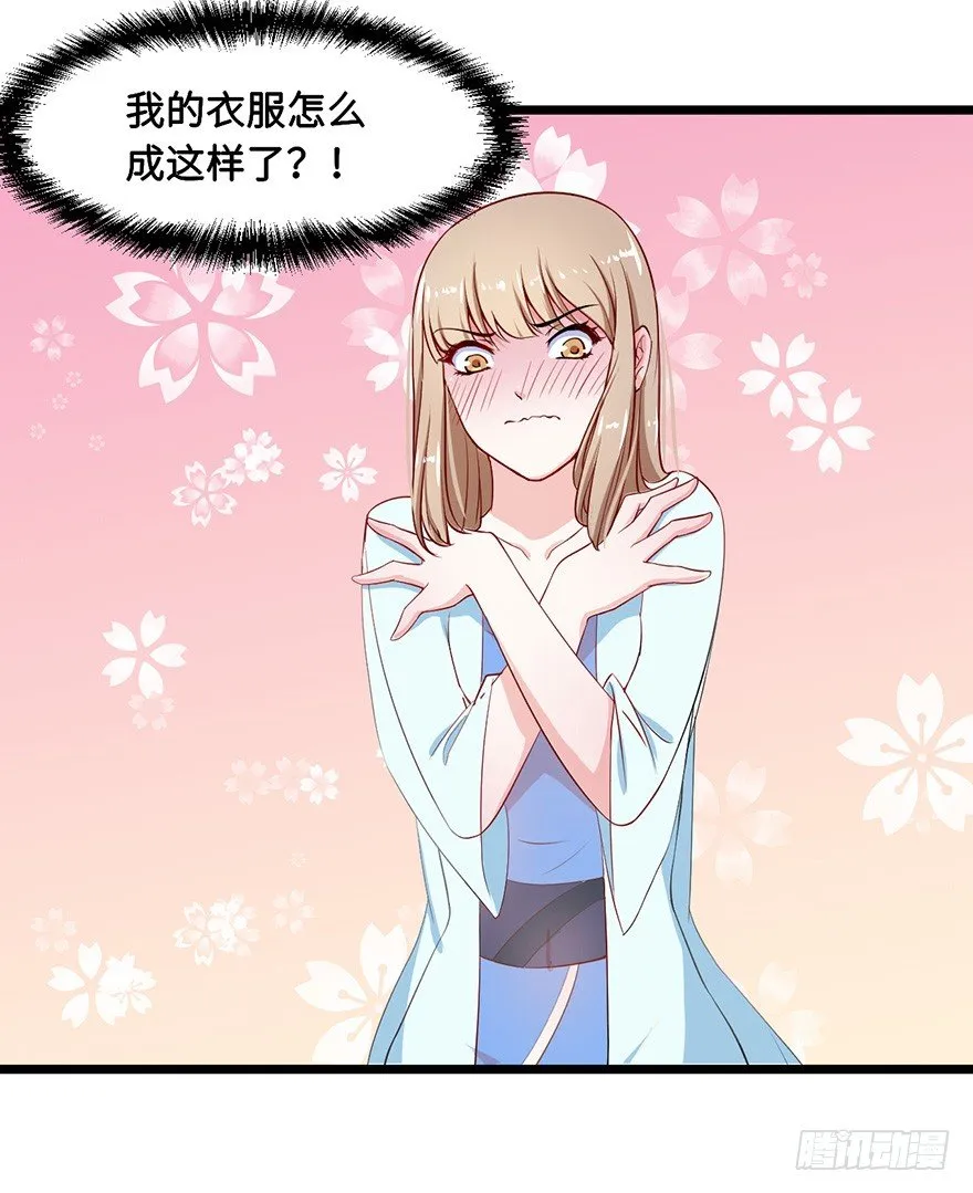 002香气诱猫的美人鱼 第35页
