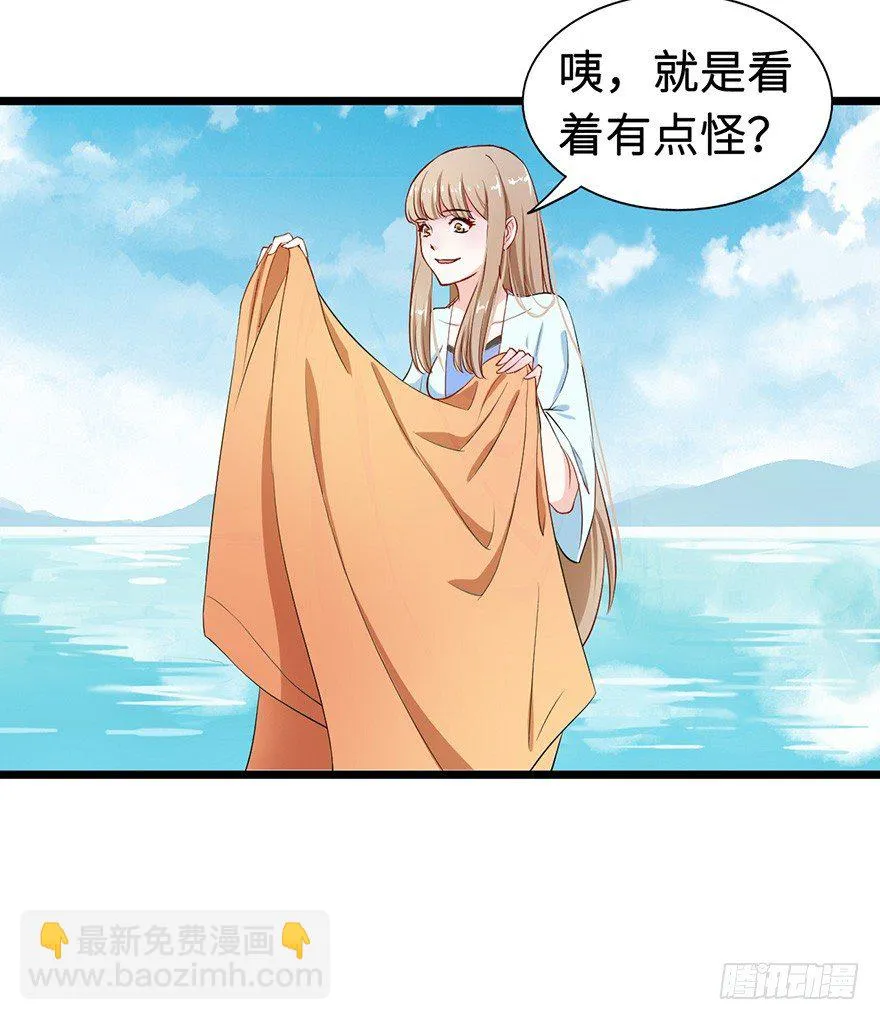 002香气诱猫的美人鱼 第38页