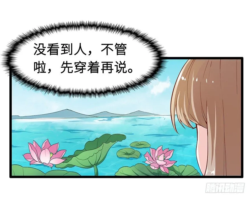 002香气诱猫的美人鱼 第39页