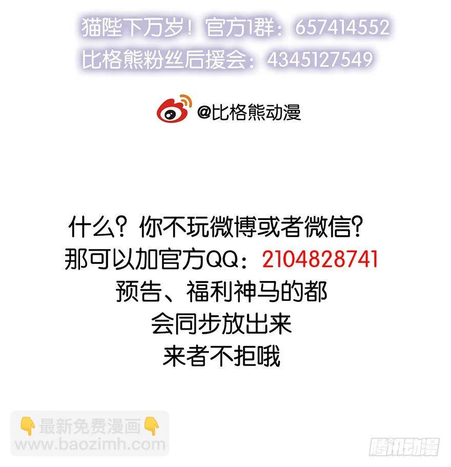 002香气诱猫的美人鱼 第53页