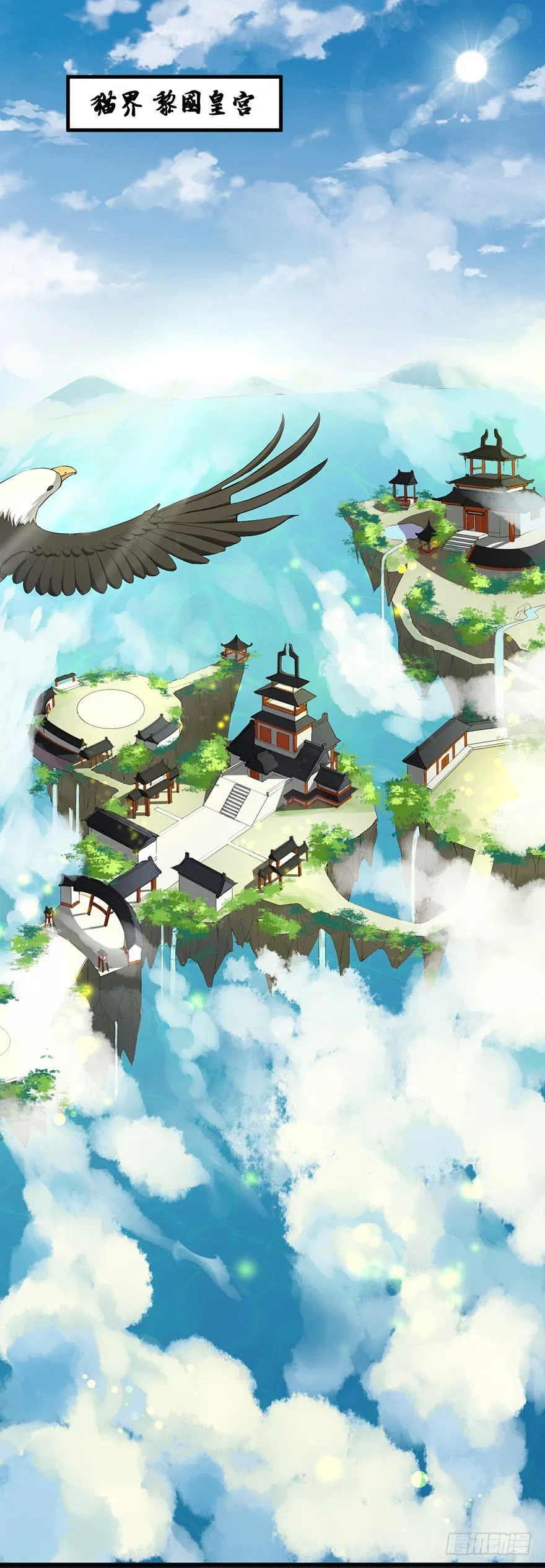 003国师的夺命预言 第3页