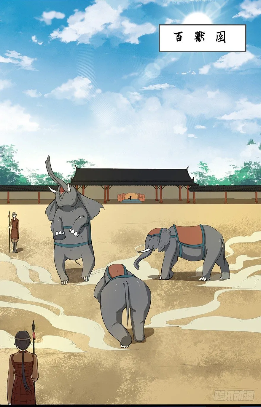003国师的夺命预言 第4页