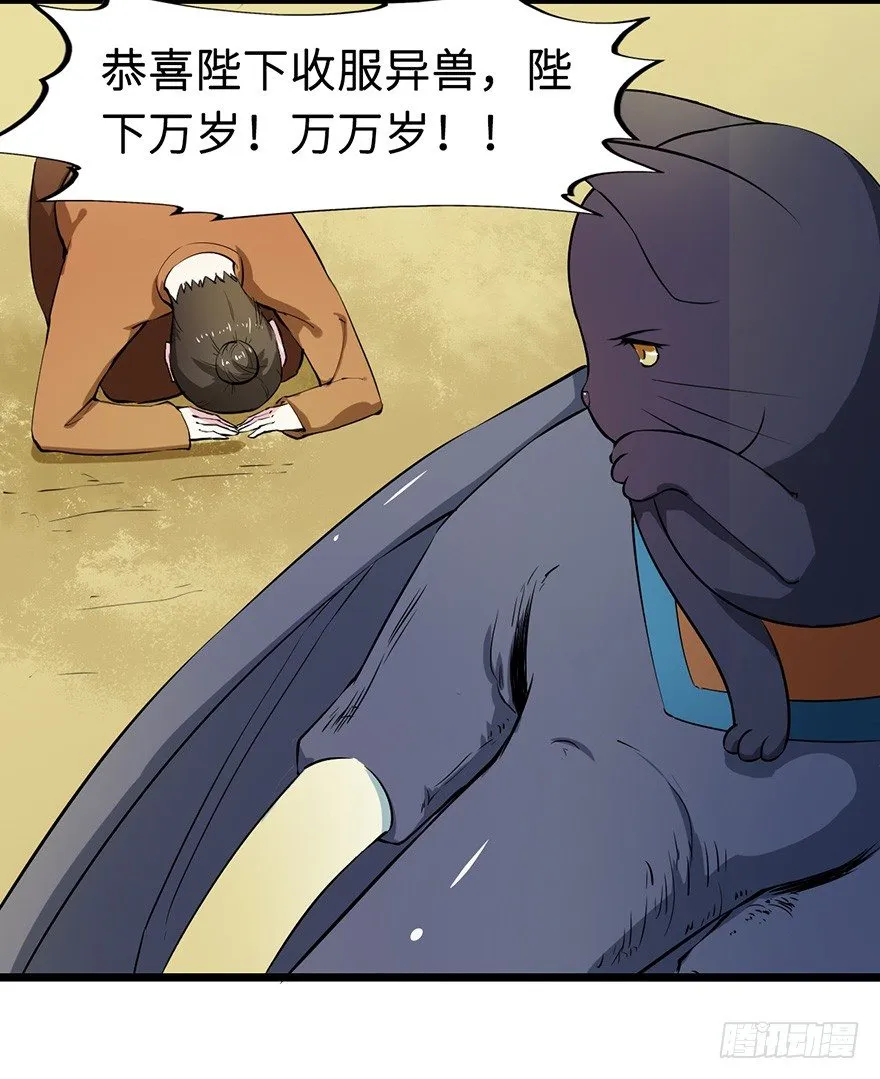 003国师的夺命预言 第12页