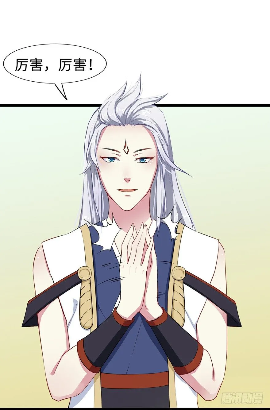 003国师的夺命预言 第14页