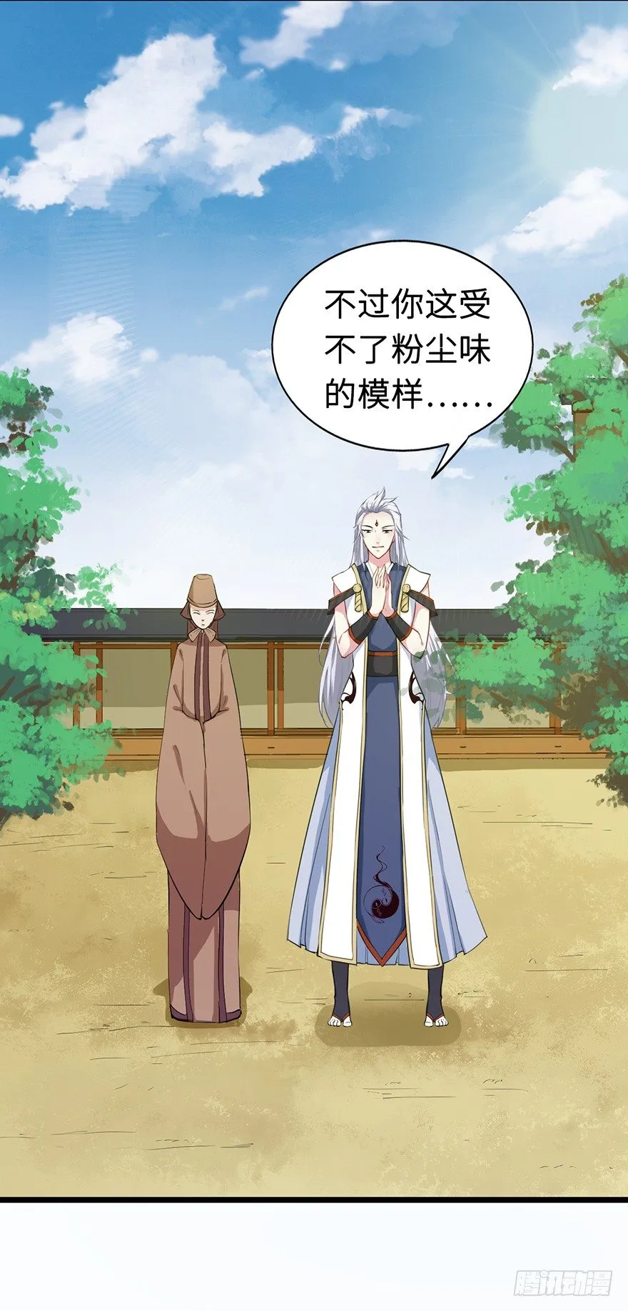 003国师的夺命预言 第15页
