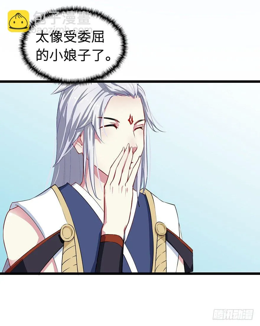 003国师的夺命预言 第16页
