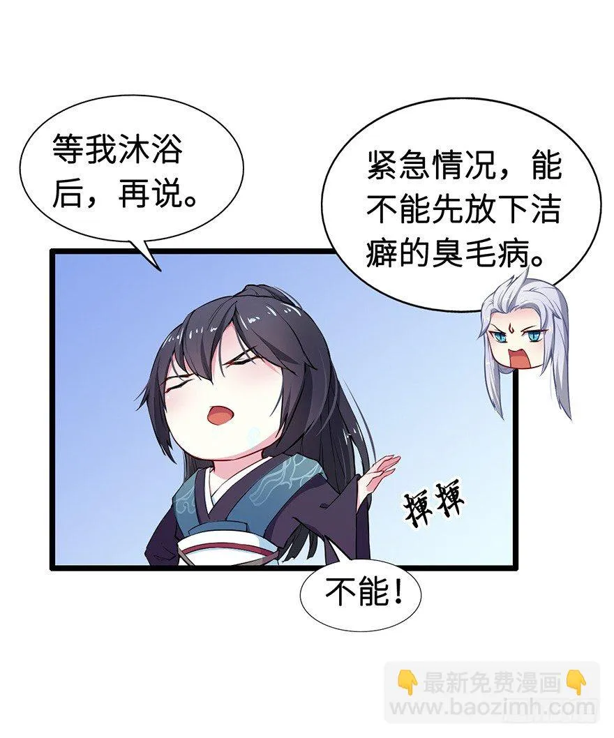 003国师的夺命预言 第24页