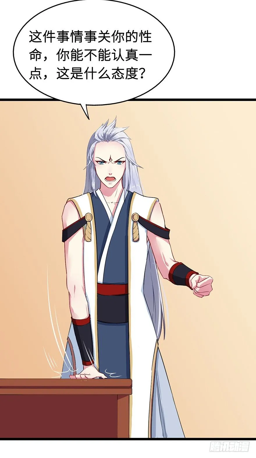 003国师的夺命预言 第27页