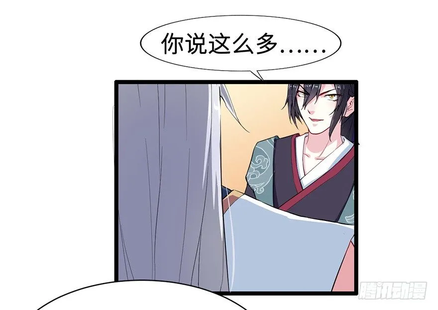 003国师的夺命预言 第28页
