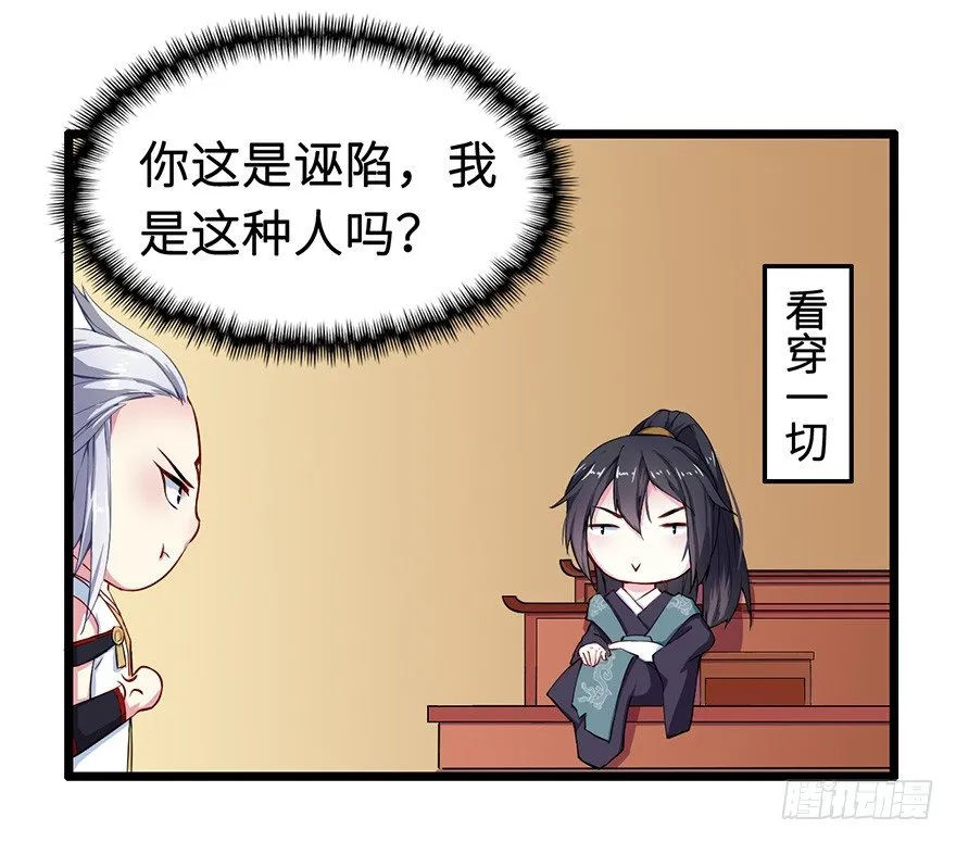 003国师的夺命预言 第30页