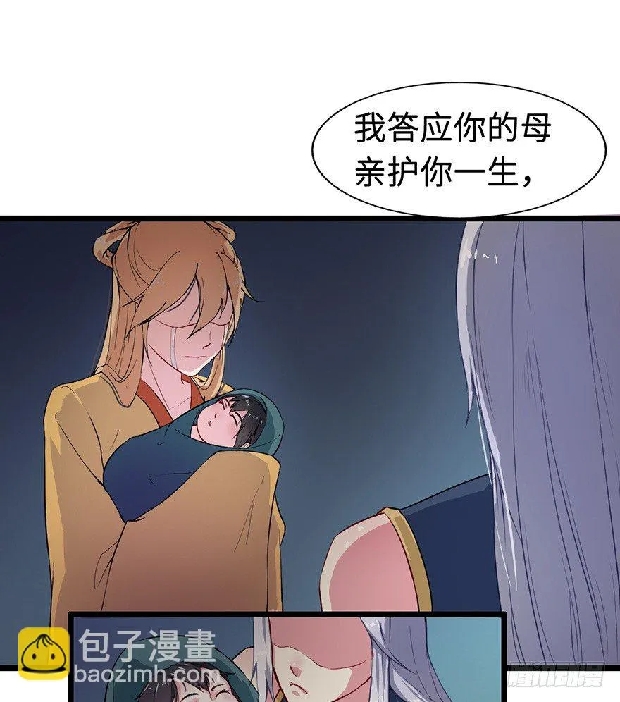 003国师的夺命预言 第32页