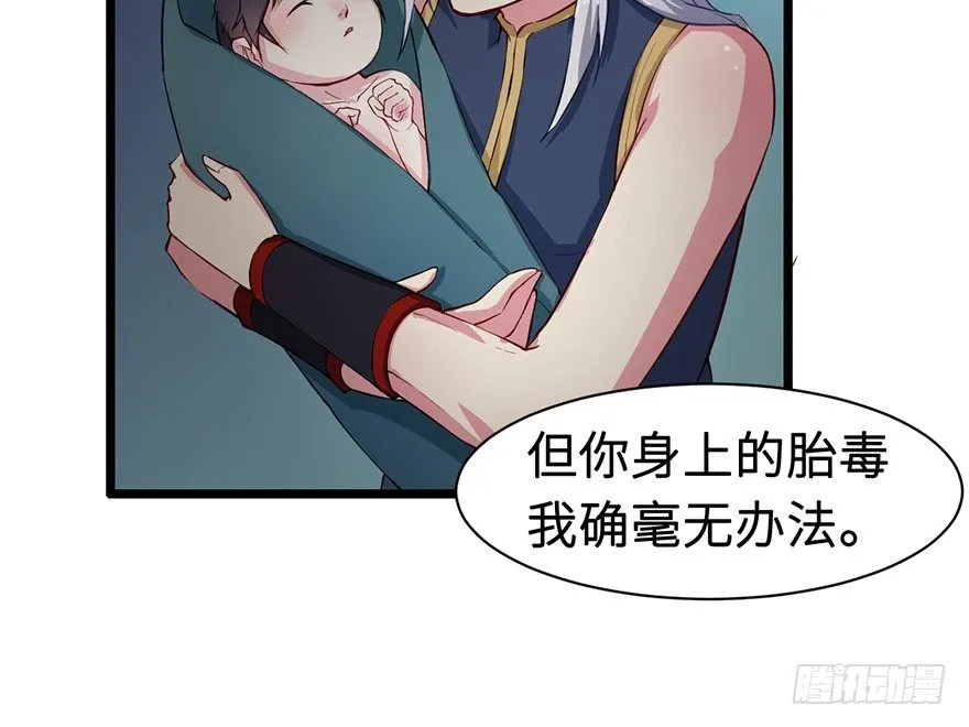 003国师的夺命预言 第33页