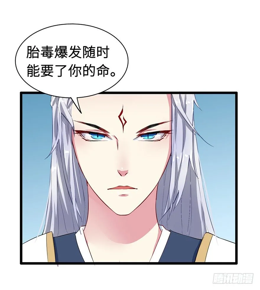 003国师的夺命预言 第34页