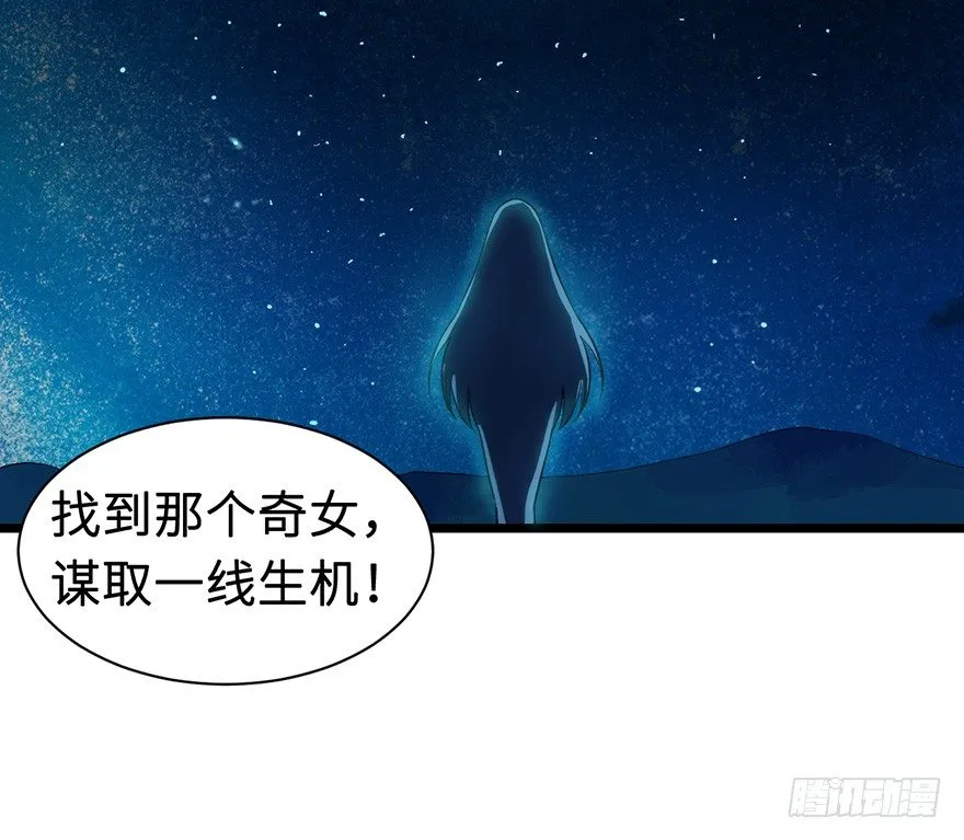 003国师的夺命预言 第36页