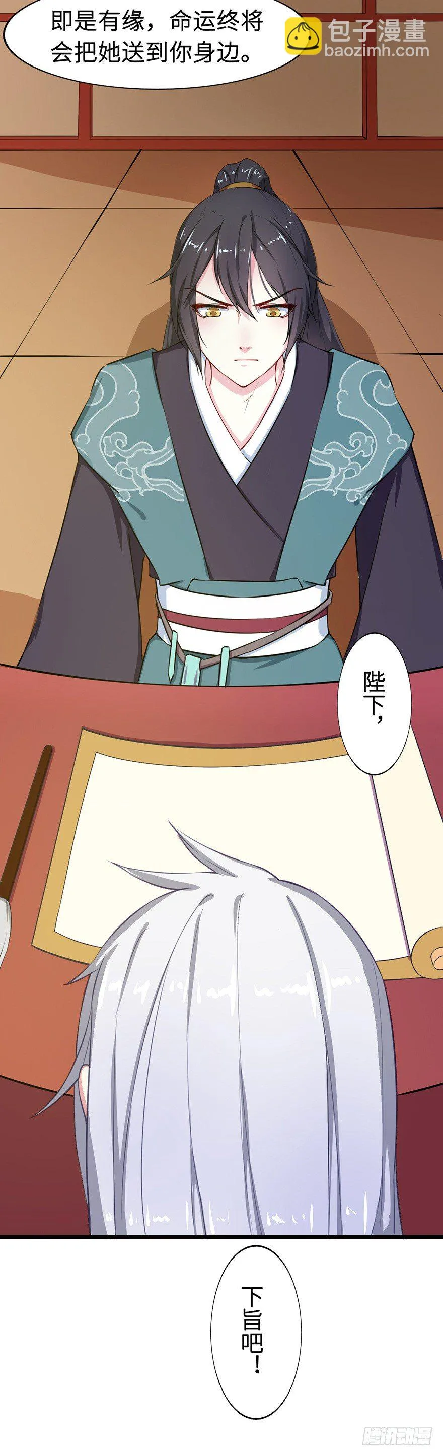 003国师的夺命预言 第39页