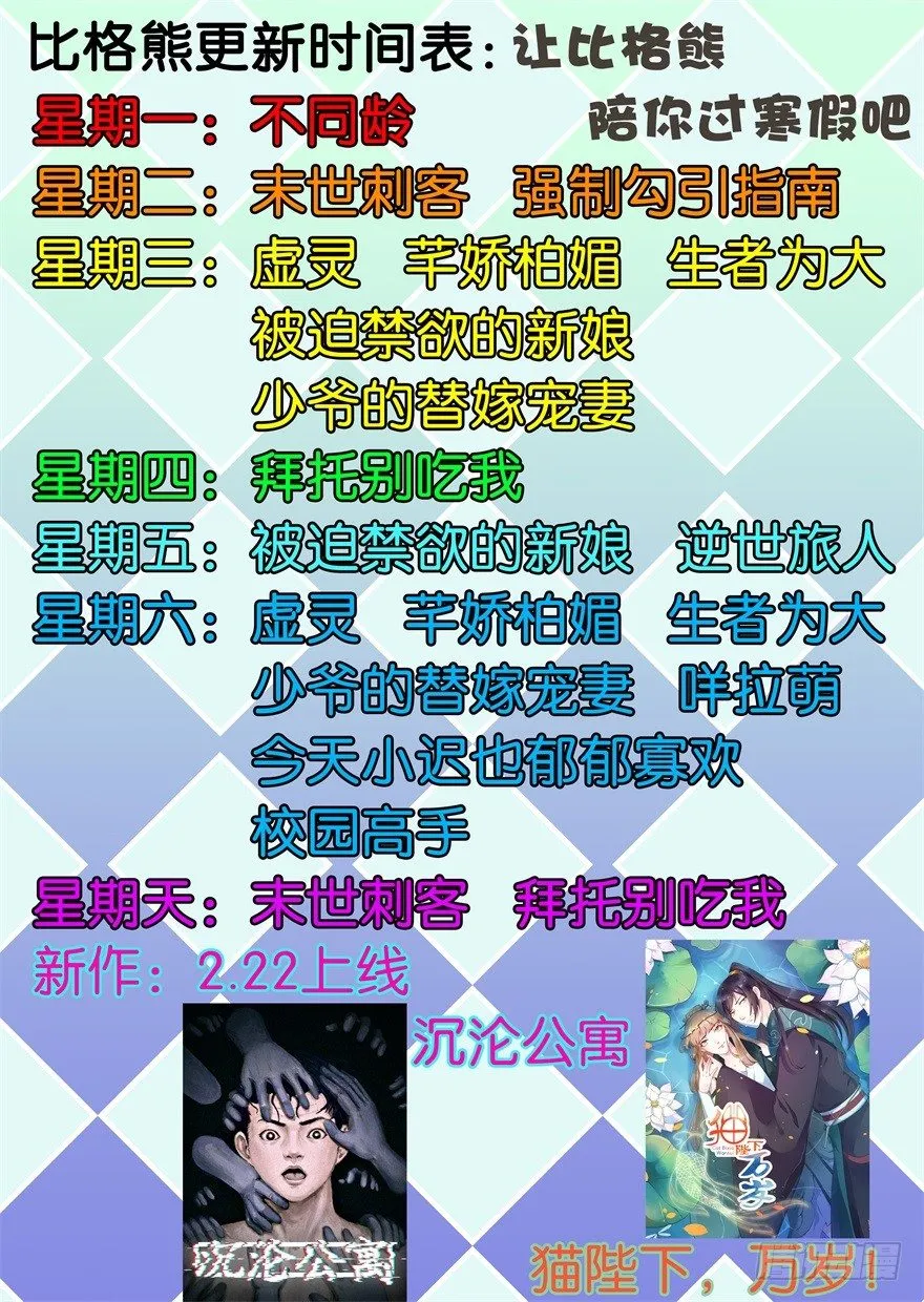 003国师的夺命预言 第40页