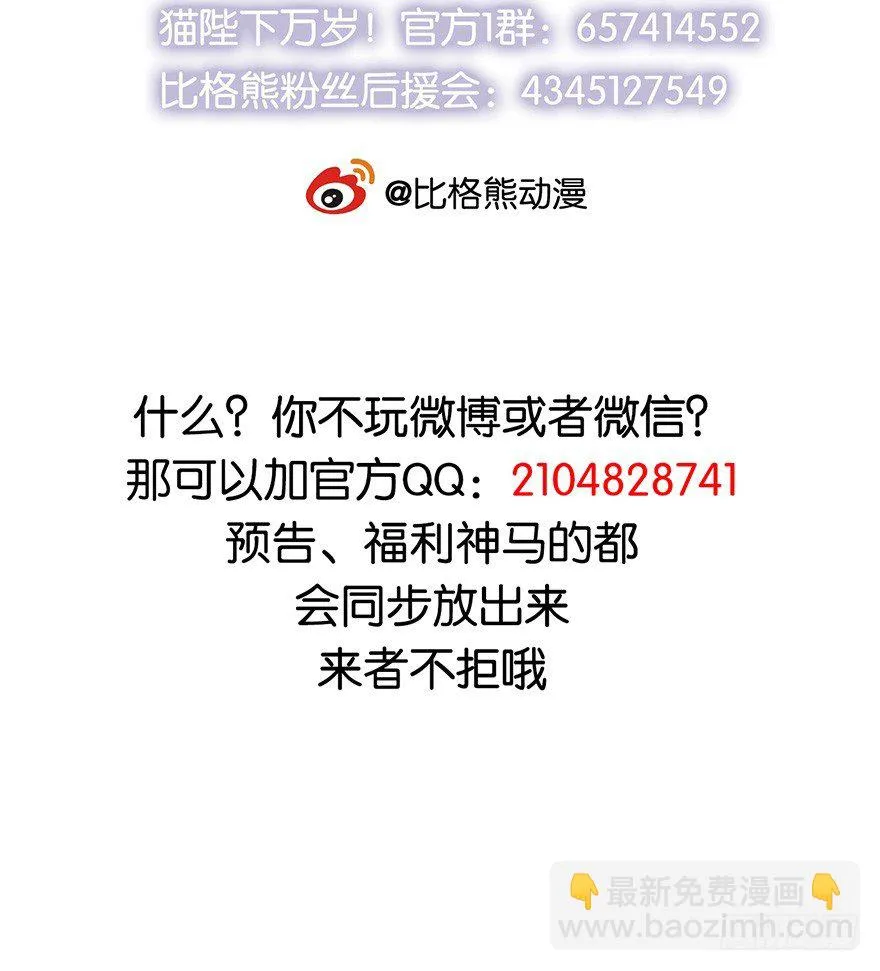 003国师的夺命预言 第42页