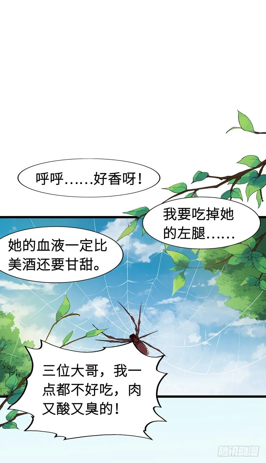 004悲催的叶棠 第2页