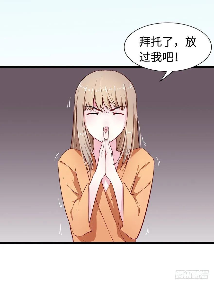 004悲催的叶棠 第3页