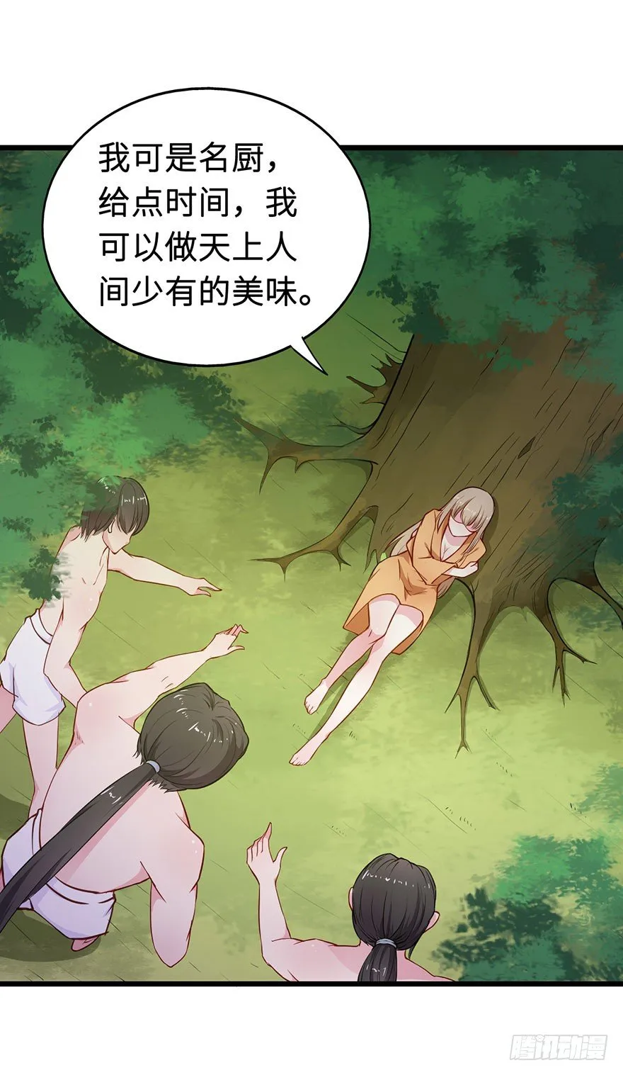 004悲催的叶棠 第4页