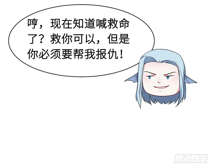 004悲催的叶棠 第10页