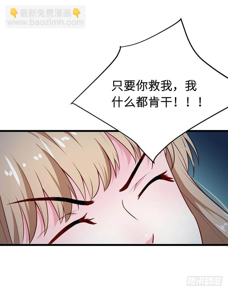 004悲催的叶棠 第11页