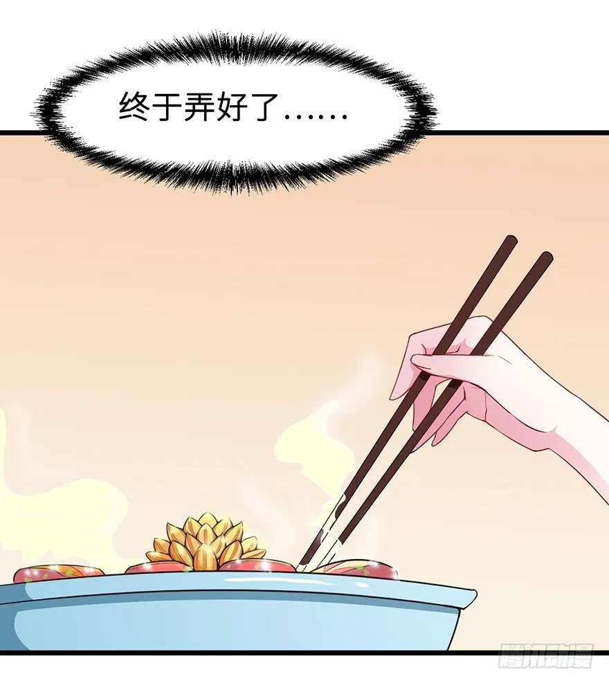 004悲催的叶棠 第14页