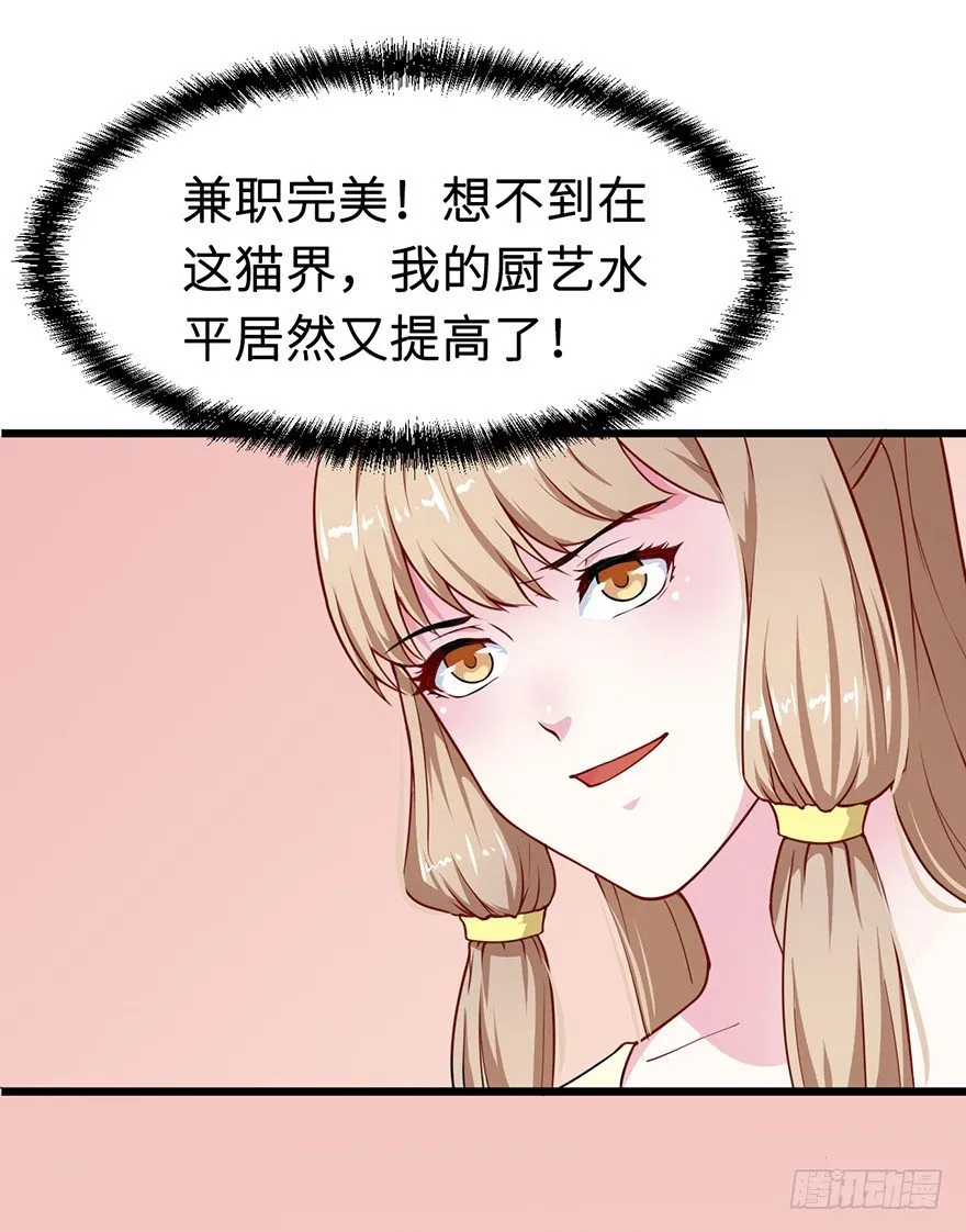 004悲催的叶棠 第15页