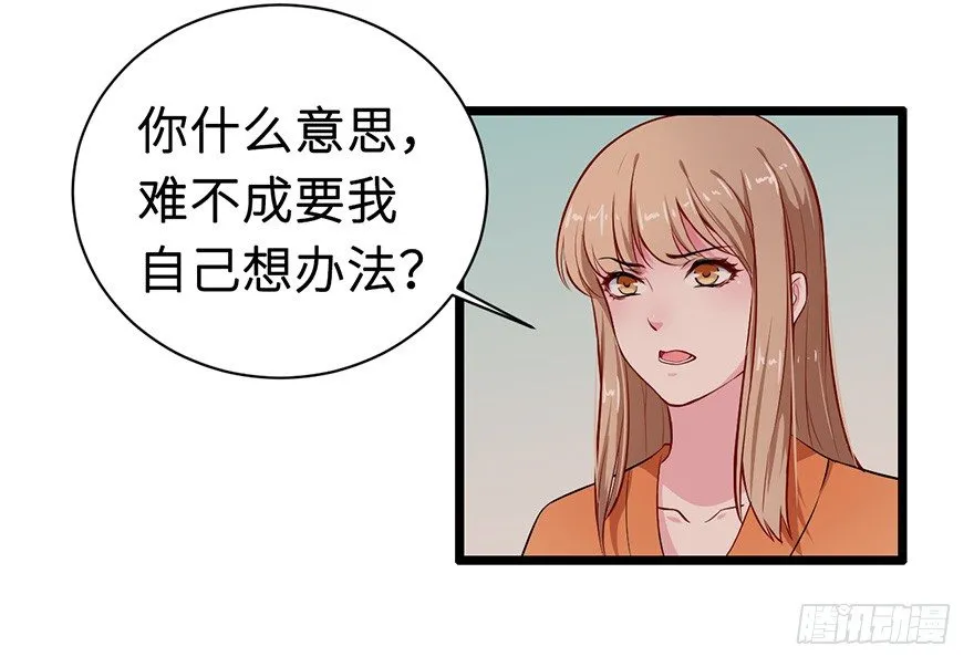 004悲催的叶棠 第19页