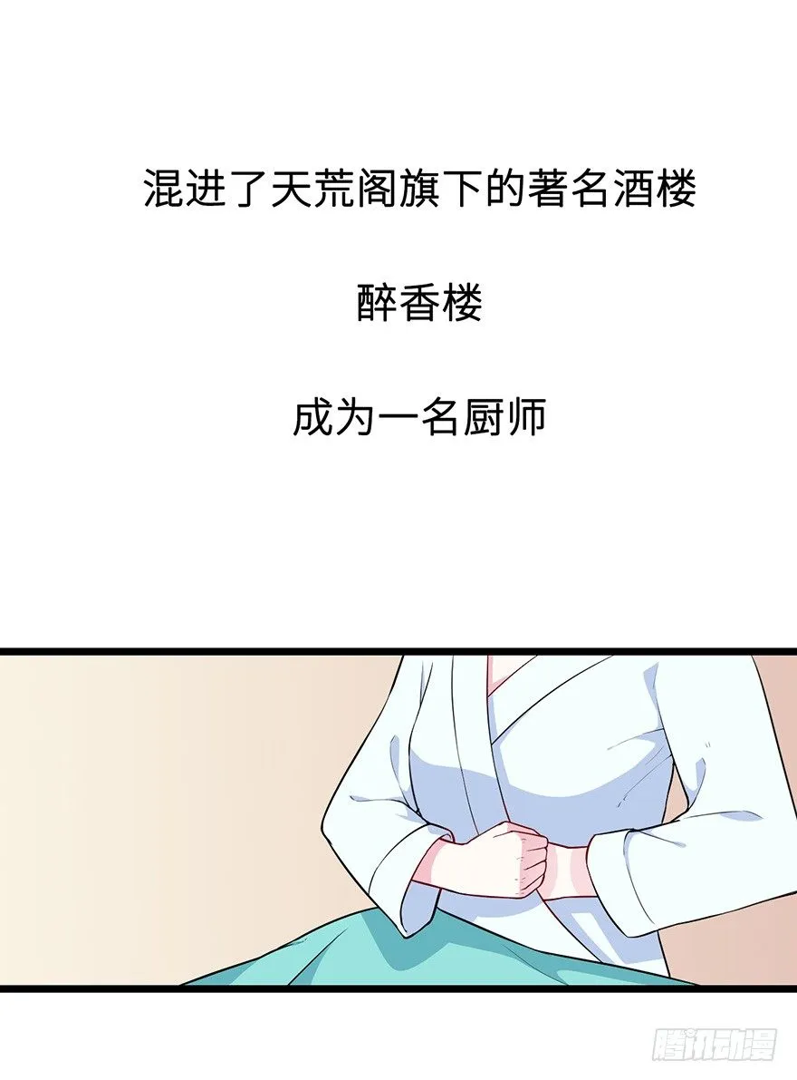 004悲催的叶棠 第21页