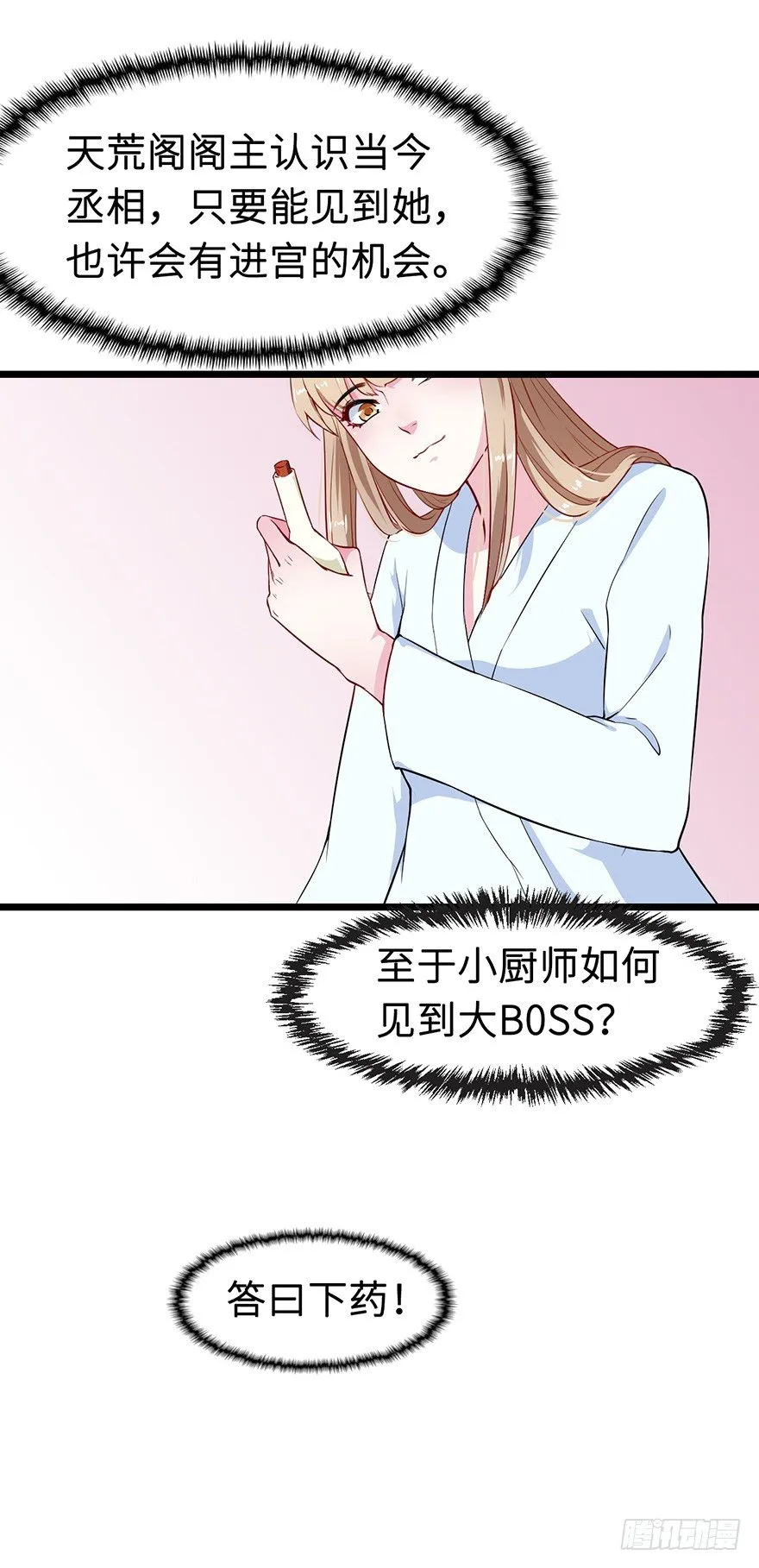 004悲催的叶棠 第22页