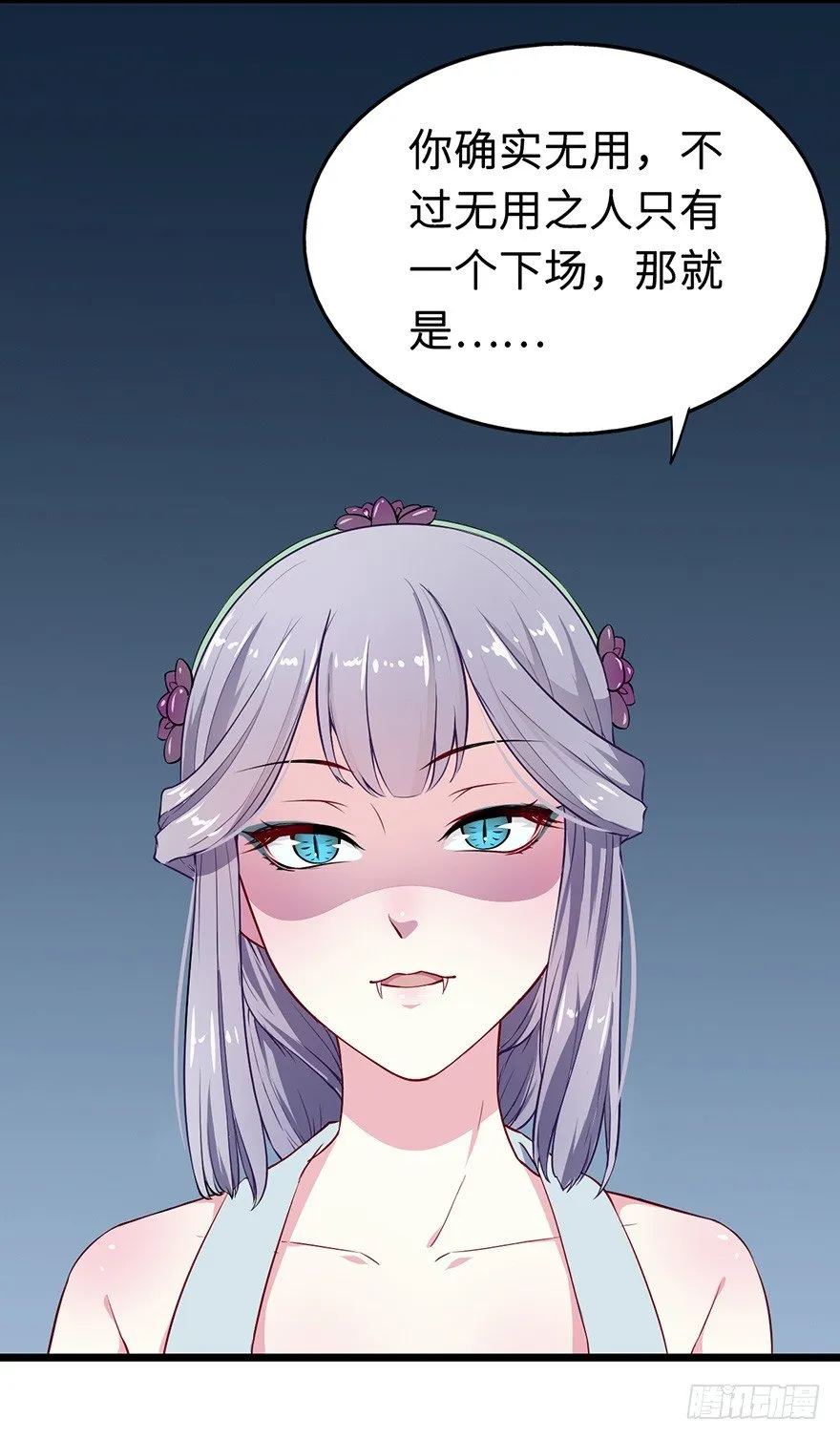 004悲催的叶棠 第27页