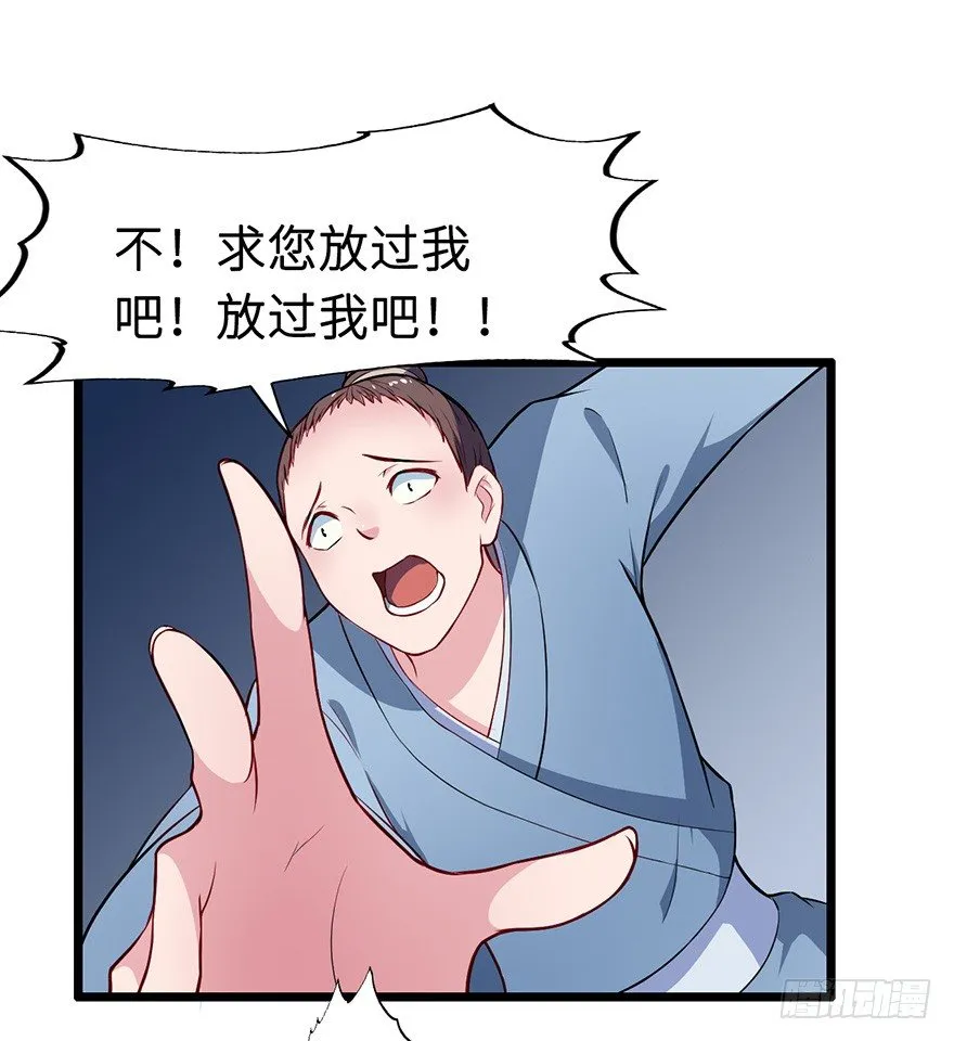 004悲催的叶棠 第29页