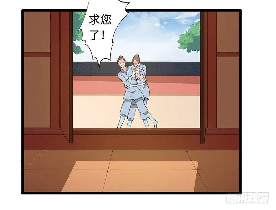 004悲催的叶棠 第30页