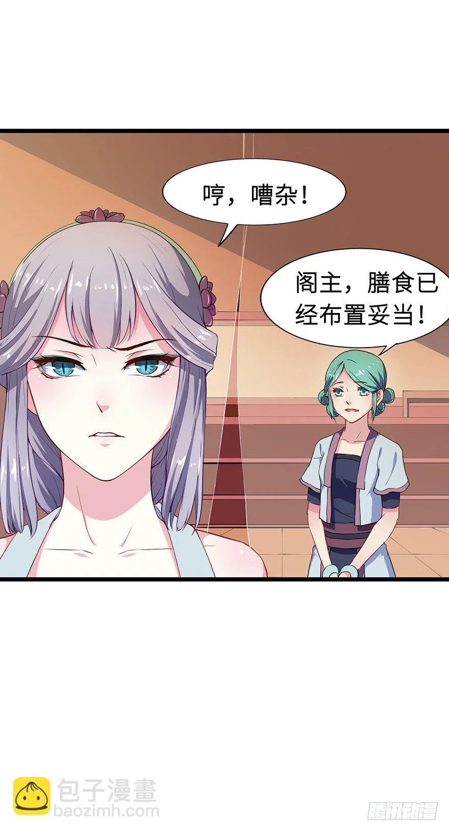 004悲催的叶棠 第32页