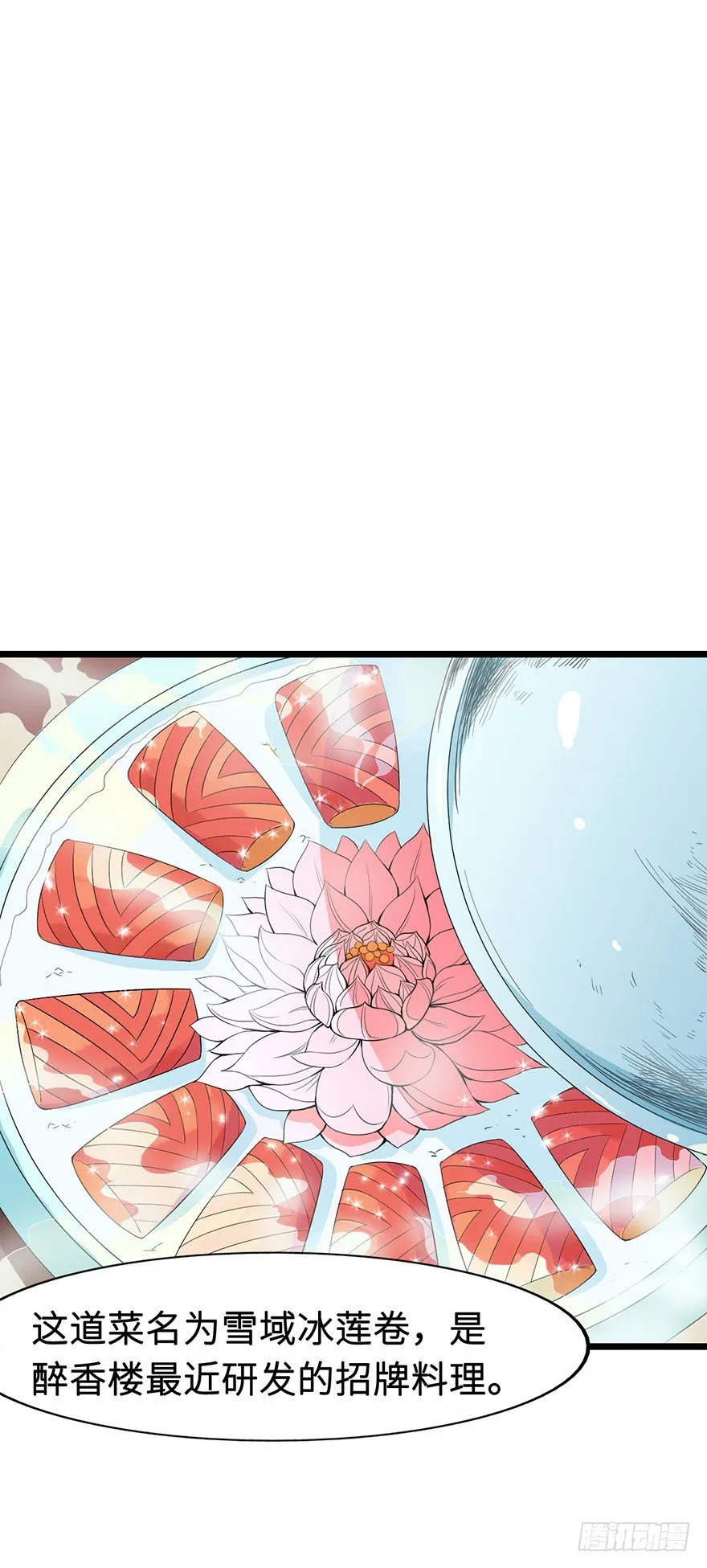 004悲催的叶棠 第33页