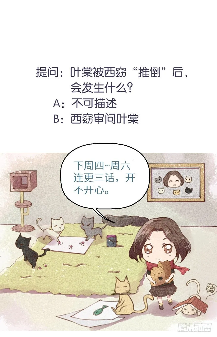 004悲催的叶棠 第46页