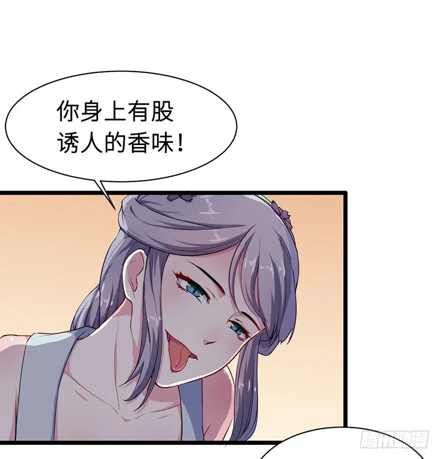 005被当做交易物品 第2页