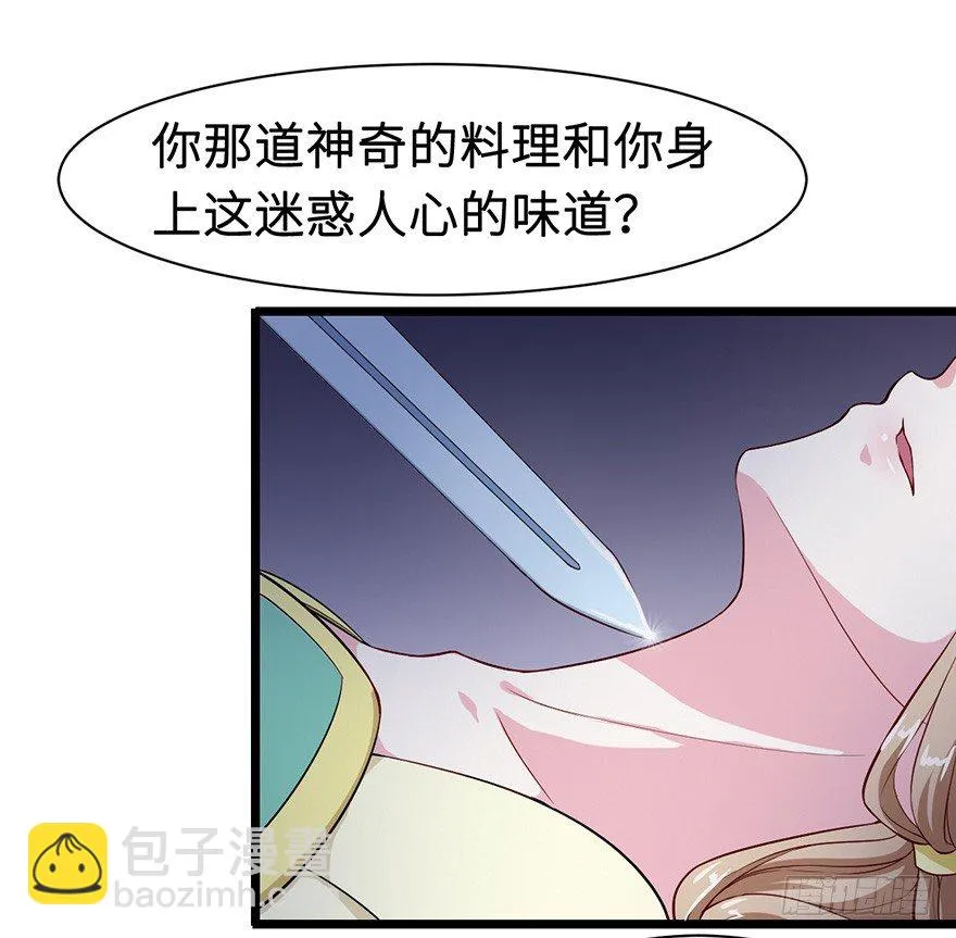 005被当做交易物品 第5页