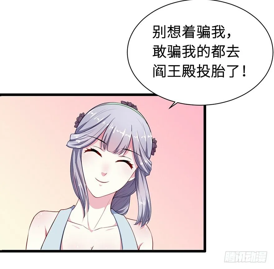 005被当做交易物品 第6页