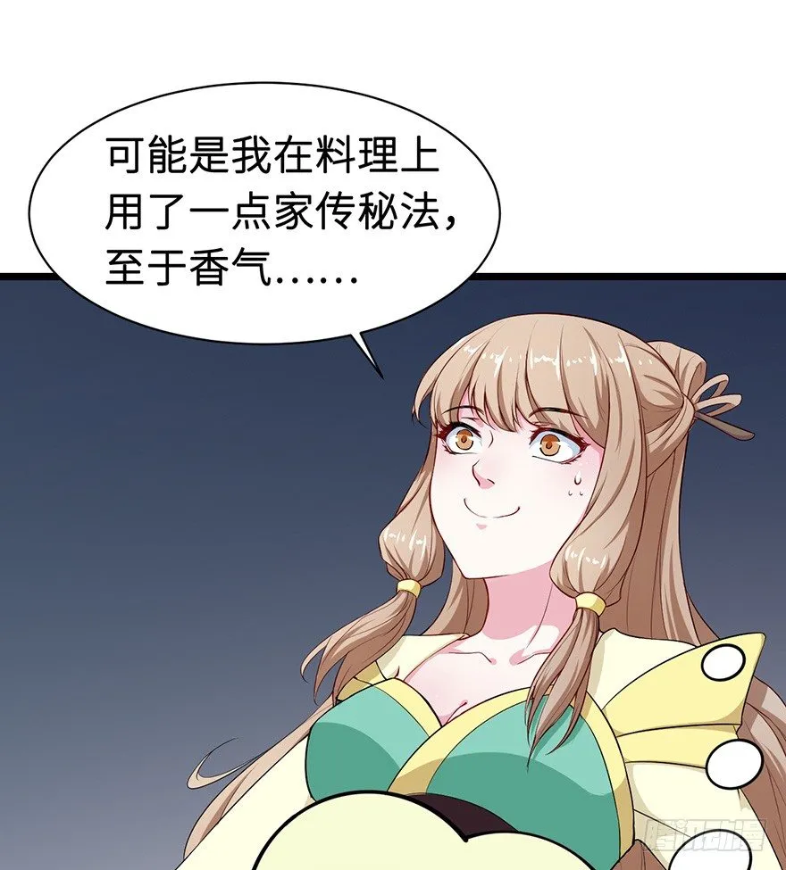 005被当做交易物品 第7页