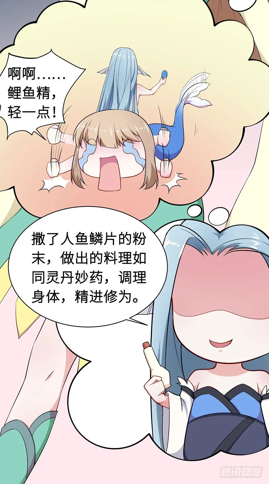 005被当做交易物品 第8页